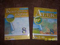 Отдается в дар Атлас и контурные карты география 8 класс
