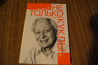 Отдается в дар Прекрасная книга для детей и взрослых.
