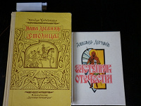 Отдается в дар Книги для детей