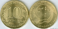 Отдается в дар Монета 50 лет первого человека в космос.