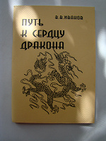 Отдается в дар Очерки об археологах