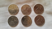 Отдается в дар 6 юбилейных монет по 2 рубля