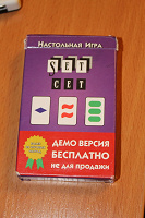 Отдается в дар Демо-версия игры SET