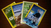 Отдается в дар Журналы National Geographic