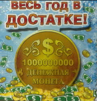 Отдается в дар магнитики и монетки