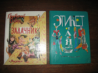 Отдается в дар Книги