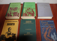 Отдается в дар Книги СССР