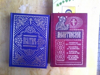 Отдается в дар Молитвослов + псалтирь