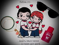 Отдается в дар Вкладыши Love is…