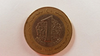 Отдается в дар Монета турецкая лира