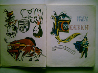 Отдается в дар Книжка -Сказки- '1975