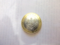 Отдается в дар Монета «Дагестан»