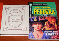 Отдается в дар Книги разные