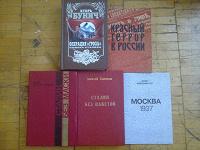 Отдается в дар книги о Сталине и о сталинском времени