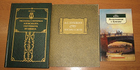 Отдается в дар Три книги о Пушкине