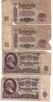 Отдается в дар Бона 25 рублей 1961 г