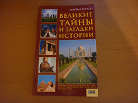 Отдается в дар Книга