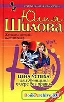 Отдается в дар Книга Юлии Шиловой
