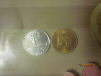 Отдается в дар монеты 10 и 2 рубля