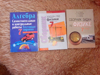 Отдается в дар учебные пособия для учащихся 7-ых классов