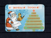 Отдается в дар С новым годом! Карманный календарик рекламный. Город Сердобск Пензенской области. (2010).