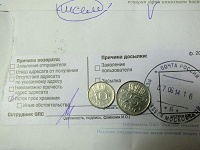 Отдается в дар Вернулся конверт с монетками…