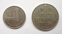 Отдается в дар Пара израильских монет