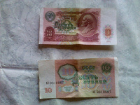 Отдается в дар Боны 10 рублей 1991 года