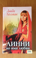 Отдается в дар книга