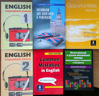 Отдается в дар Книги для изучения английского языка