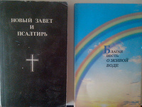 Религиозная литература