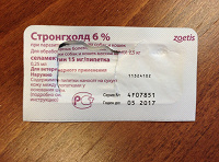 Стронгхолд