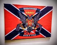 Отдается в дар Магниты с флагом Новороссии