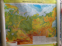 Отдается в дар Физическая карта России