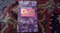 Отдается в дар Молодёжный роман Ланы Капризной «D&G»:Dорого & Gлупо