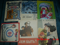 Отдается в дар книжки детские-4