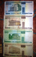 Отдается в дар Банкноты из Белоруссии