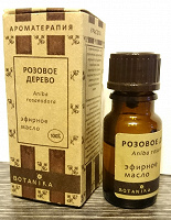 Отдается в дар Масло розового дерева (эфирное)