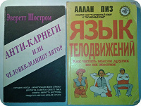 Отдается в дар Книги по психологии — 2