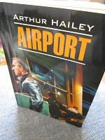 Отдается в дар Arthur Hailey «Airport»