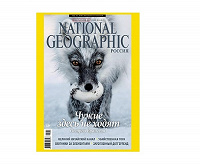 Отдается в дар Подписка на журнал National Geographic (Россия)