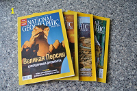 Отдается в дар Журналы «National georgaphic»