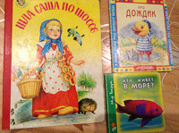Отдается в дар Книги малышам