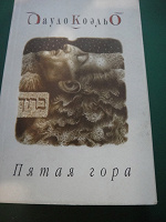Отдается в дар Книги Пауло Коэльо