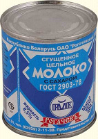 Отдается в дар Сгущеное молоко