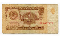 Отдается в дар 2 купюры по 1 рублю 1961 года