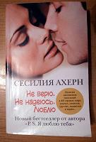 Отдается в дар 2 хорошие книжки о любви :)