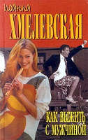 Отдается в дар Книга, передар =)
