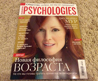 Отдается в дар Журнал Psychologyes ноябрь 2014
