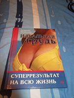 Отдается в дар Книга